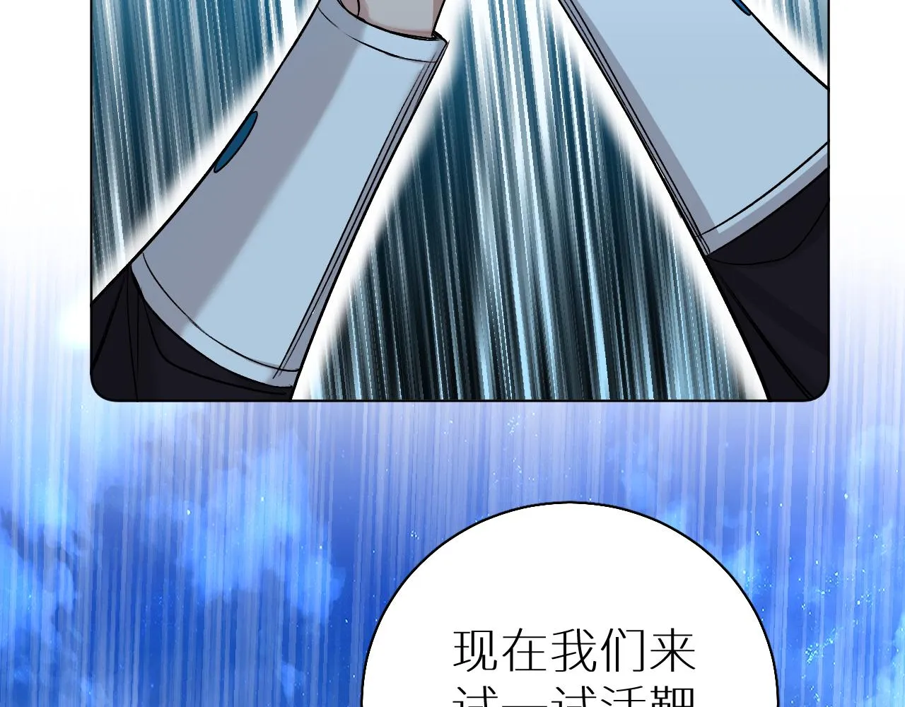 第76话以血为誓 第117页