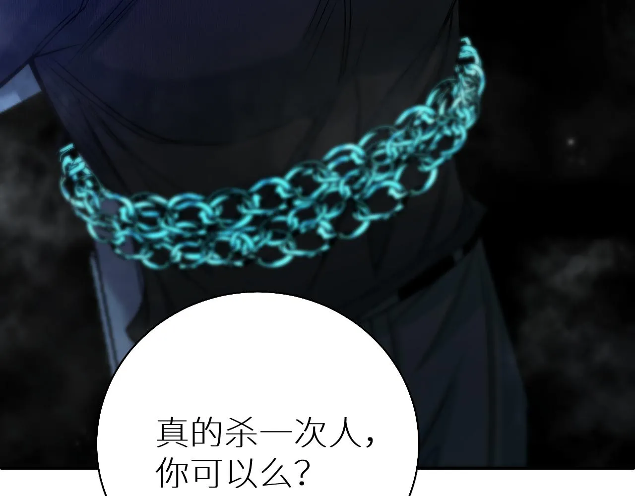 第76话以血为誓 第122页