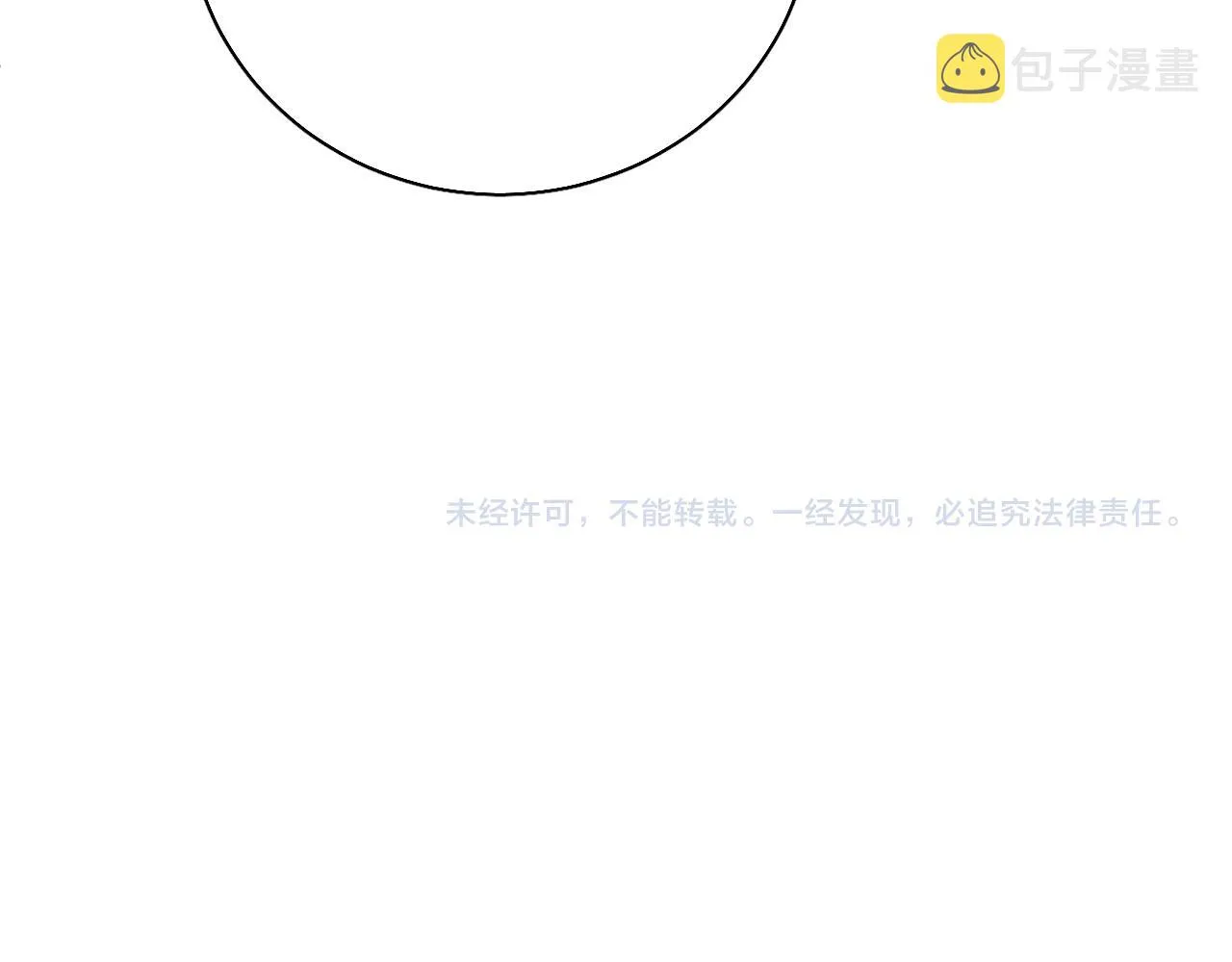 第76话以血为誓 第123页
