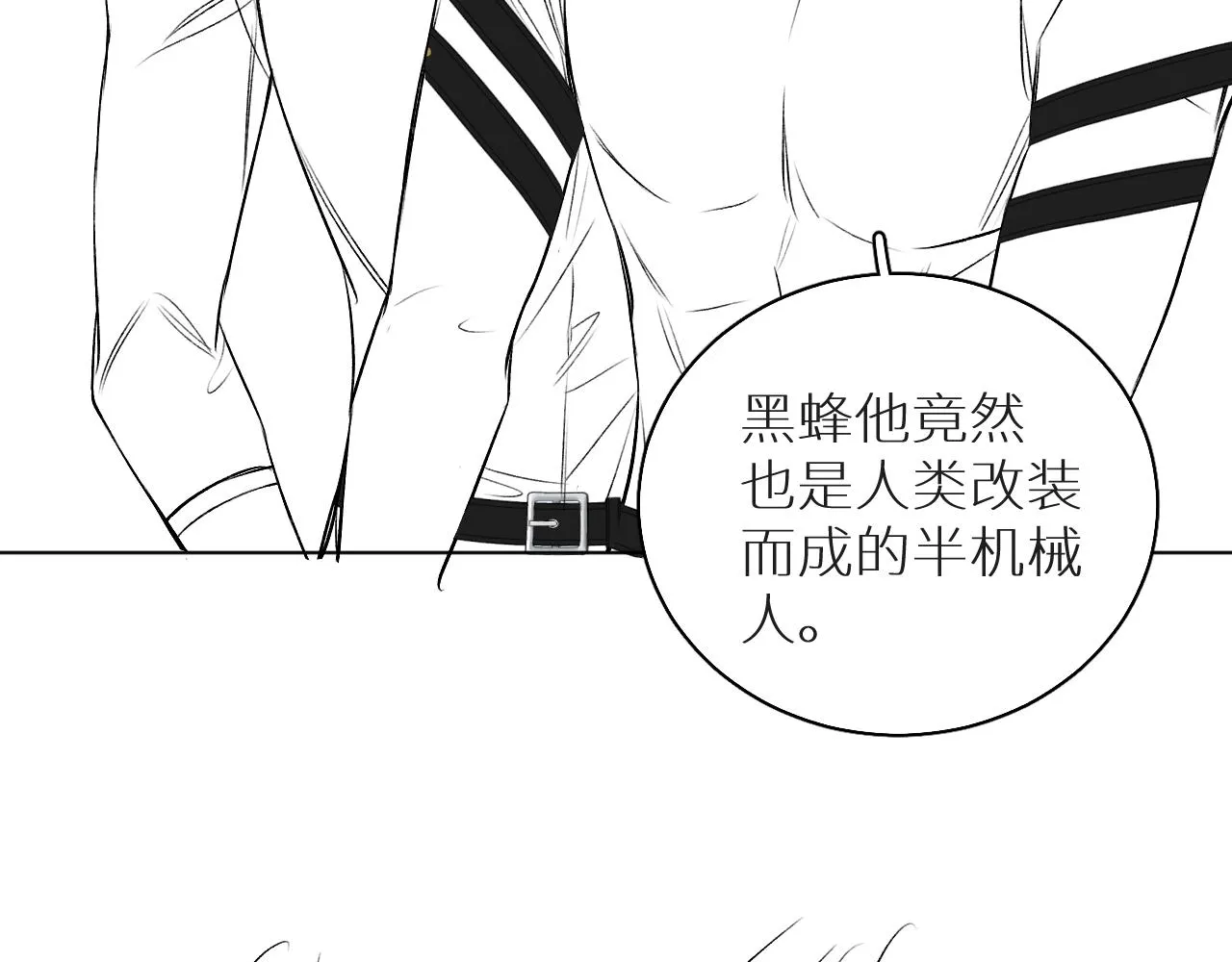 第76话以血为誓 第126页