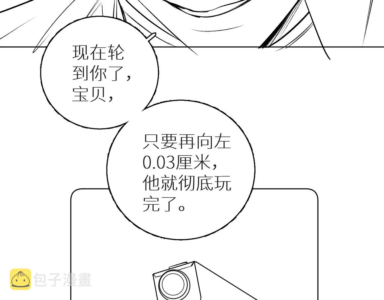 第76话以血为誓 第128页