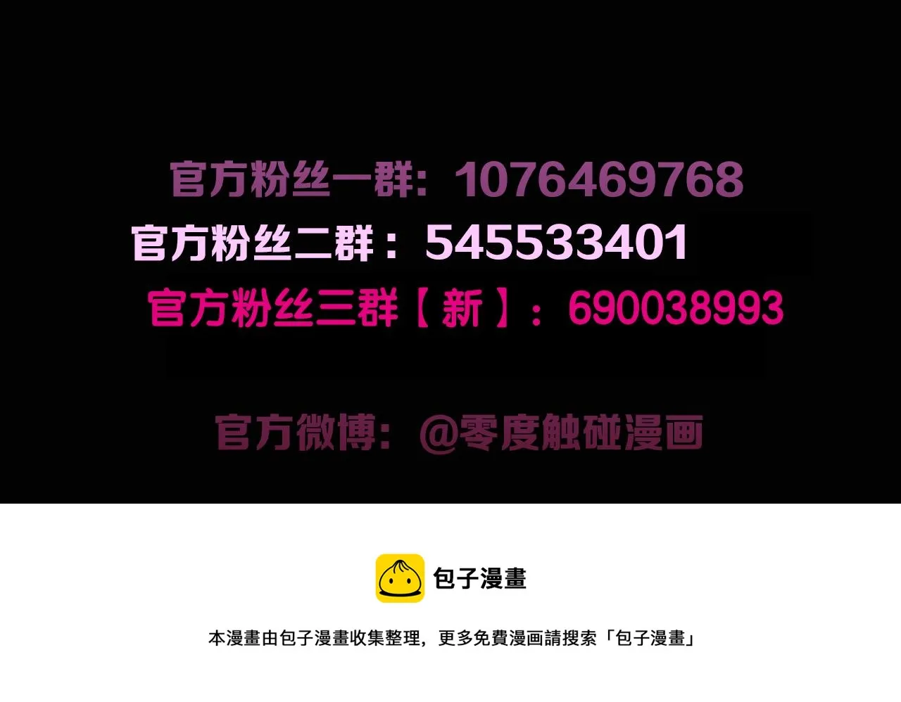 第76话以血为誓 第131页