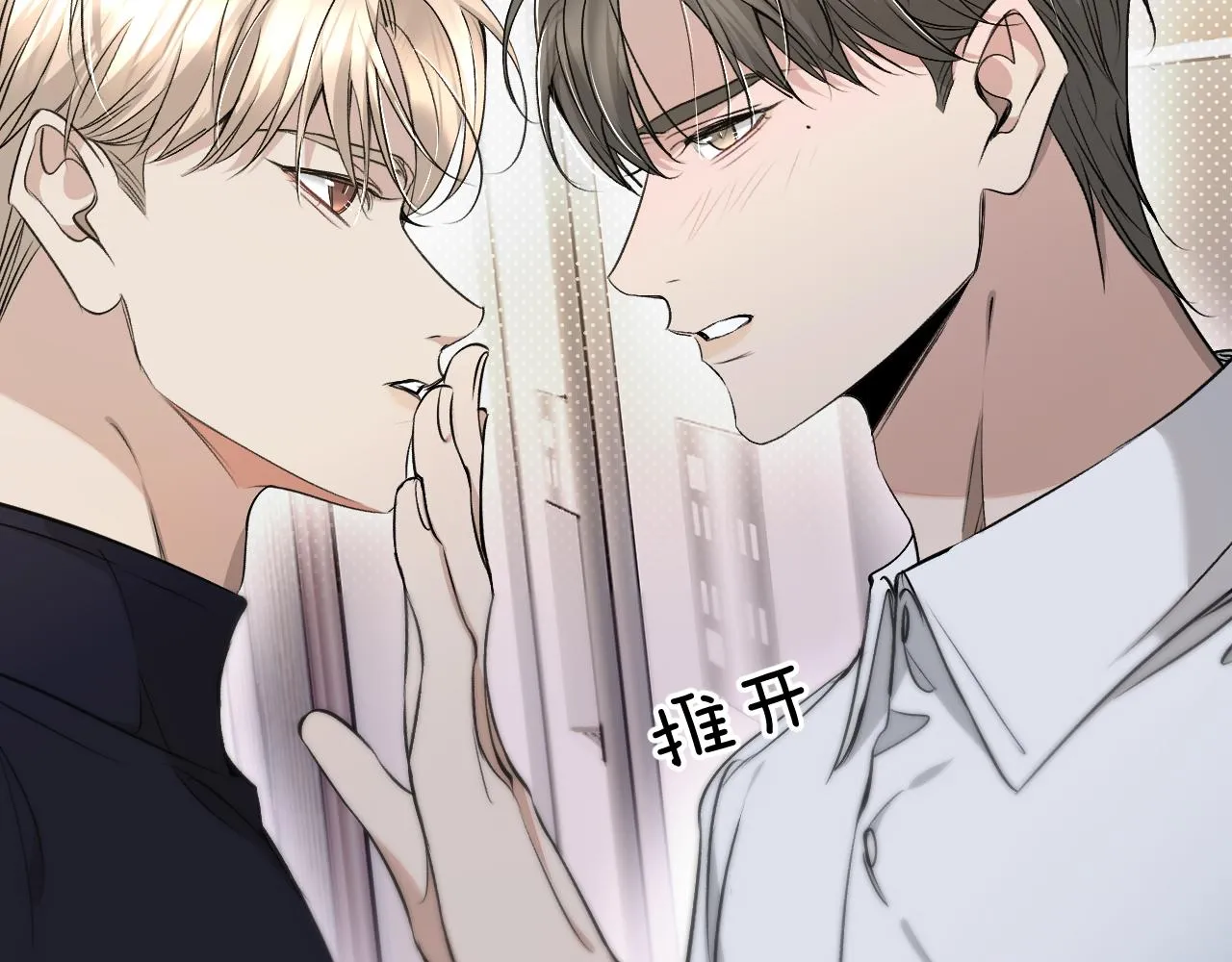 第74话碎片拼接 第8页