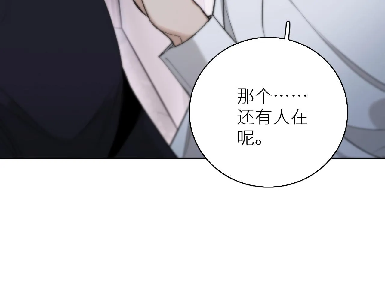 第74话碎片拼接 第9页