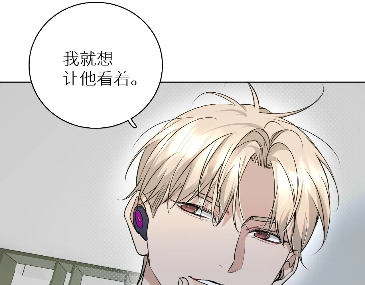 第74话碎片拼接 第10页