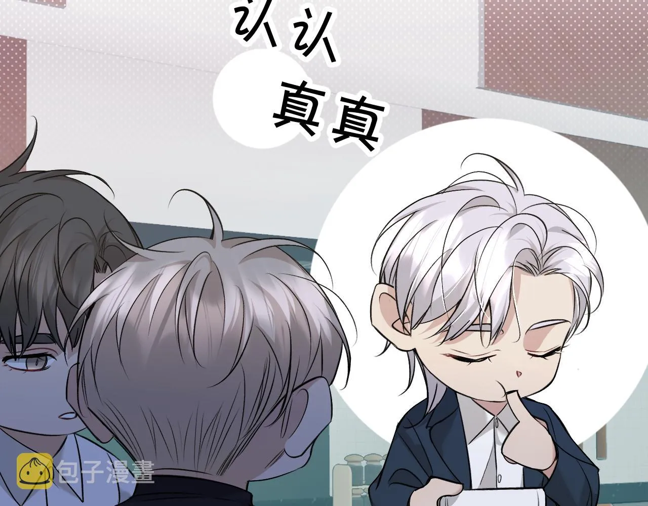 第74话碎片拼接 第12页