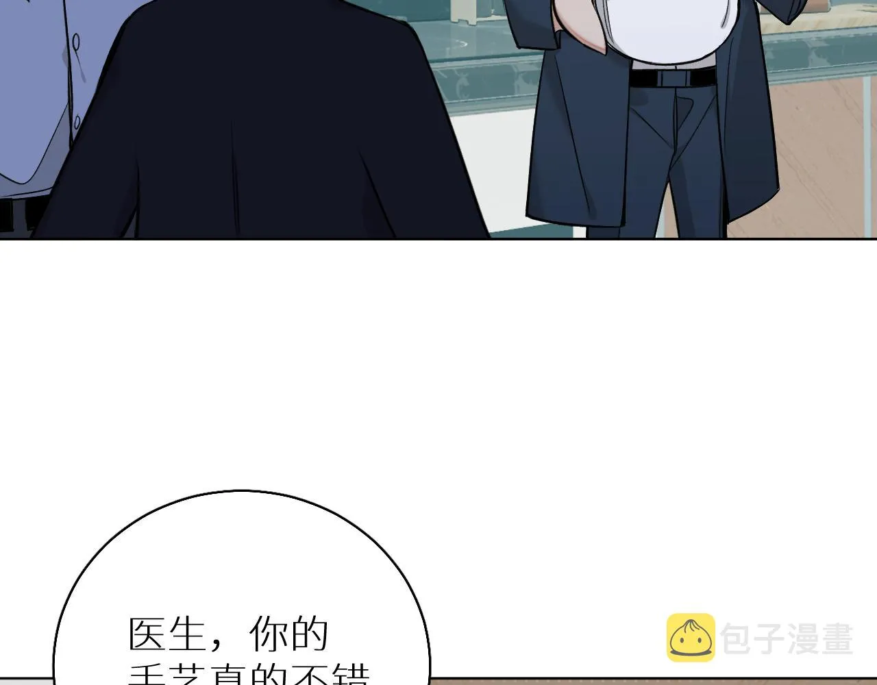 第74话碎片拼接 第13页