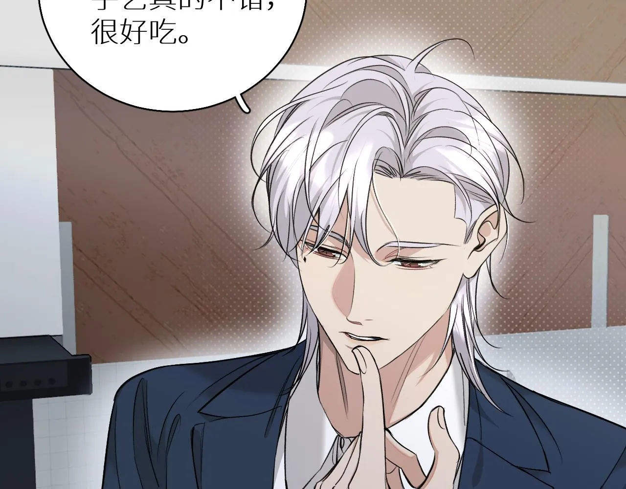 第74话碎片拼接 第14页