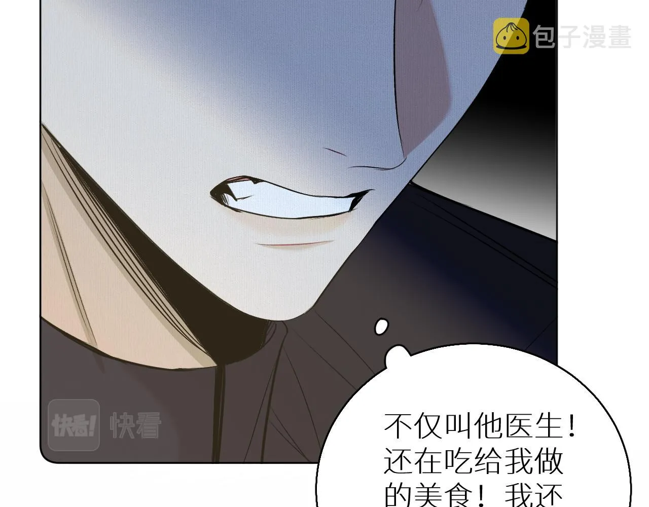 第74话碎片拼接 第18页