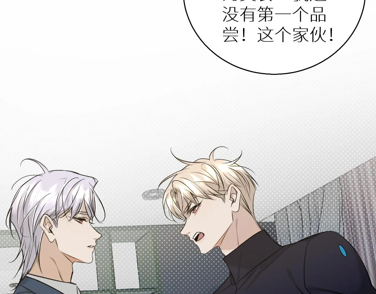 第74话碎片拼接 第19页