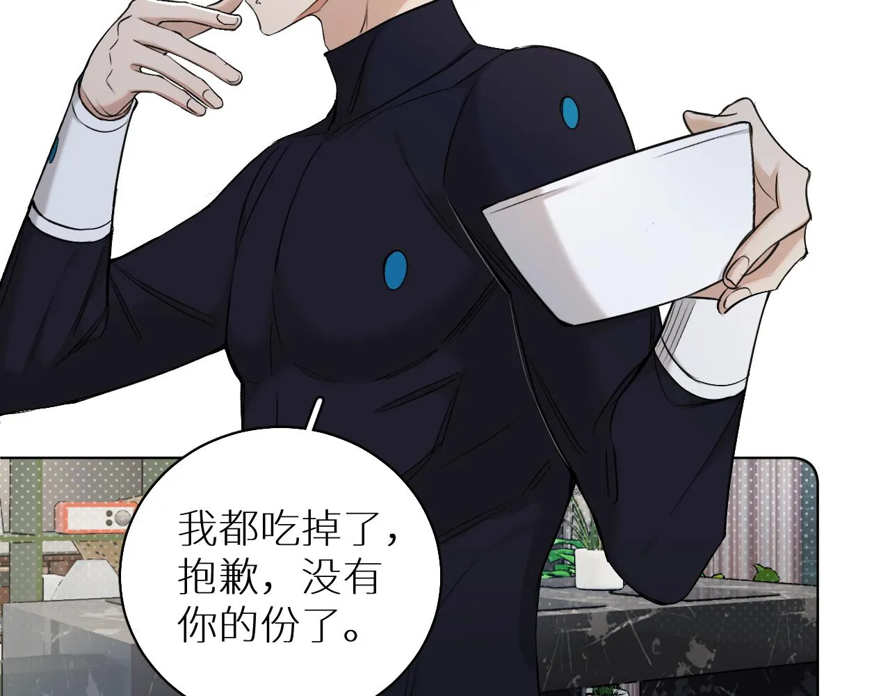 第74话碎片拼接 第24页