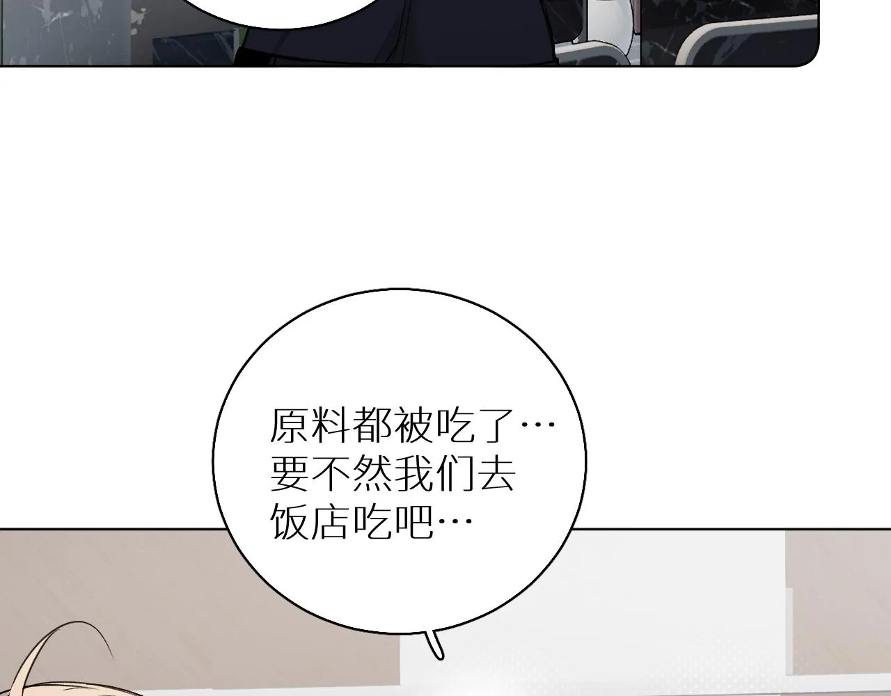 第74话碎片拼接 第25页