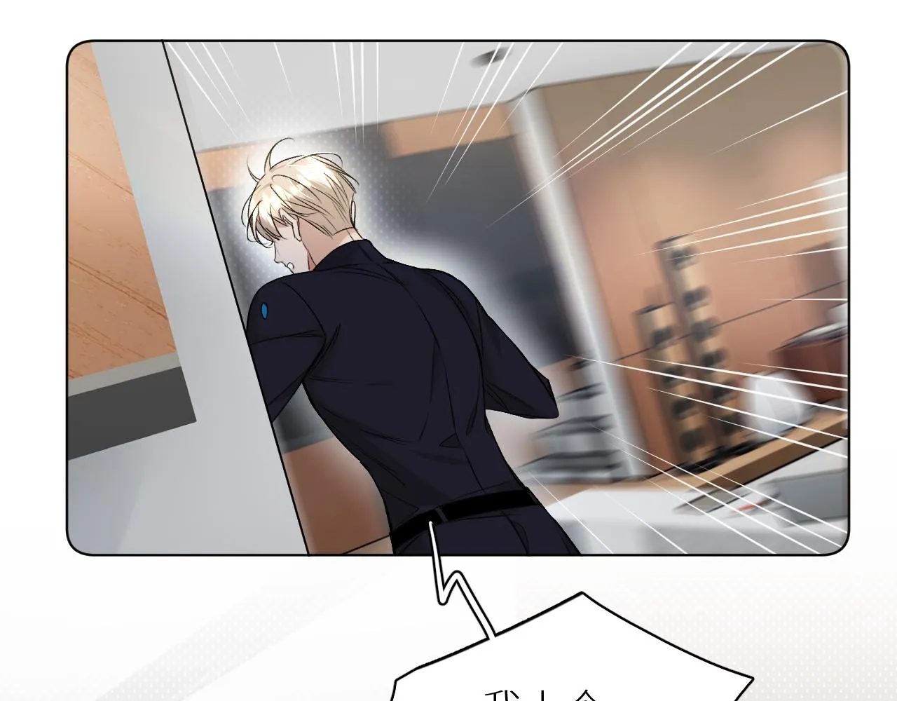 第74话碎片拼接 第28页