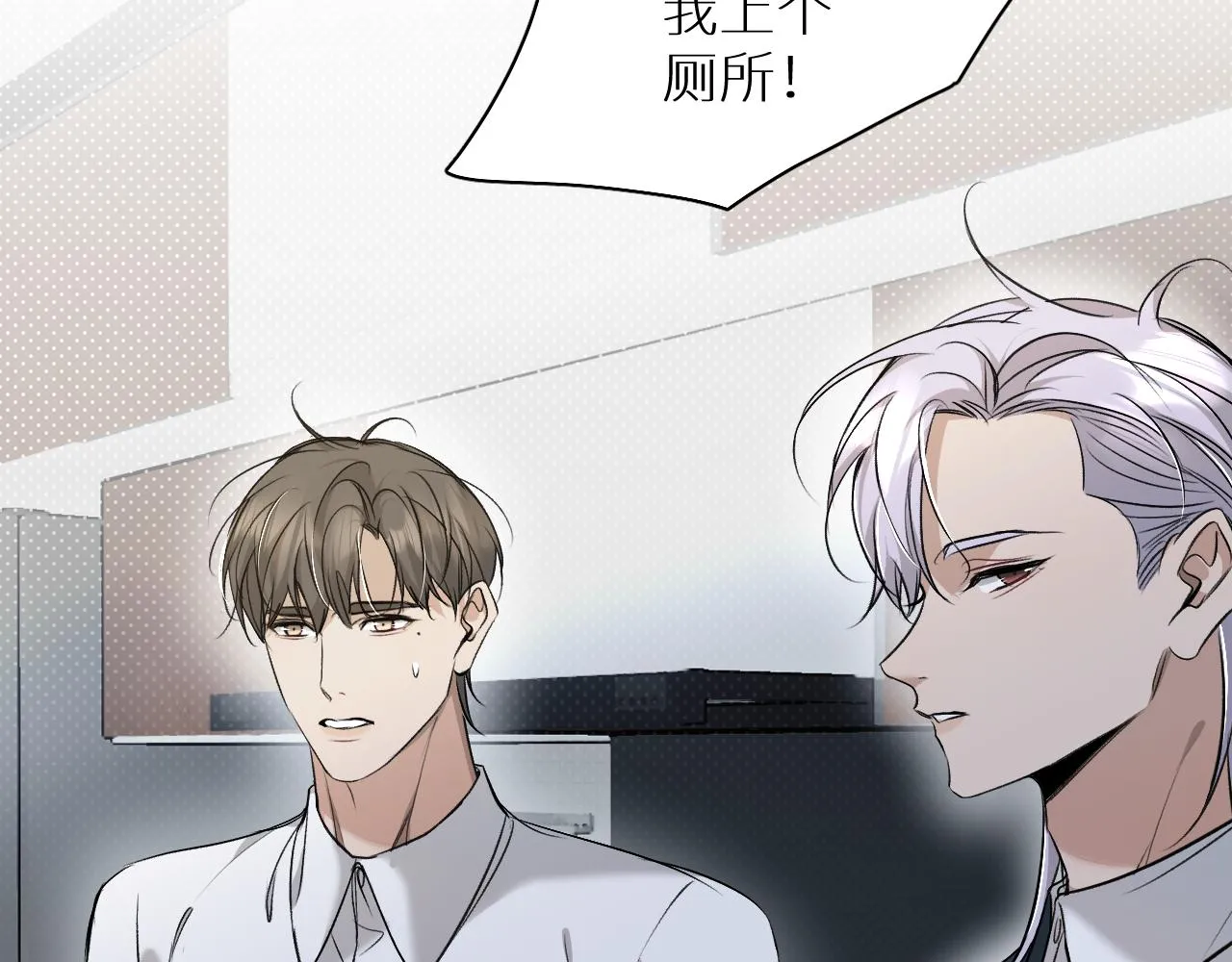 第74话碎片拼接 第29页