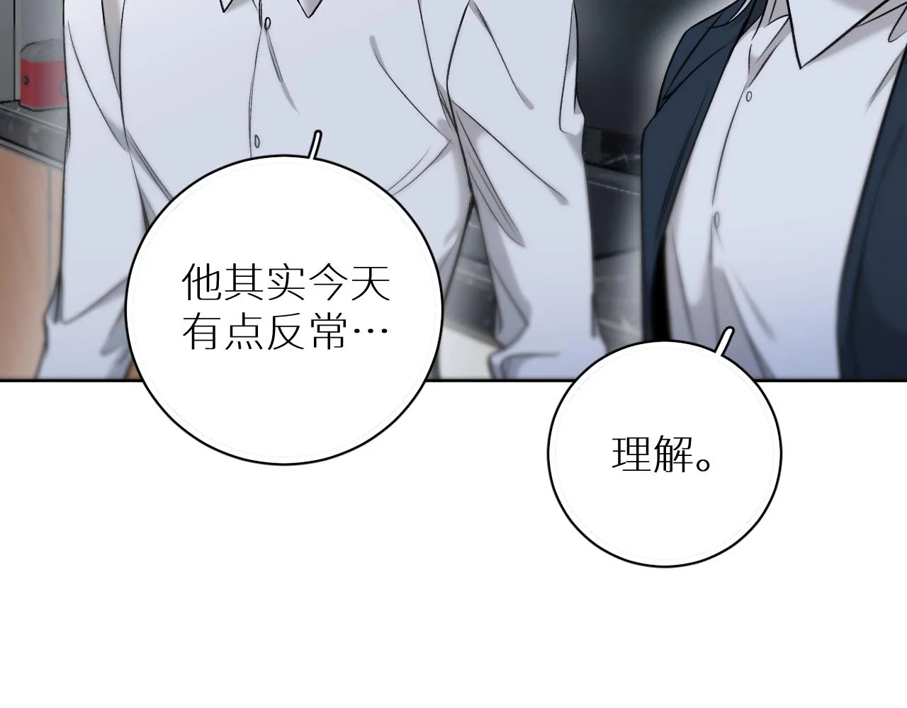 第74话碎片拼接 第30页