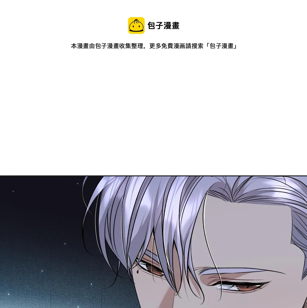 第74话碎片拼接 第31页