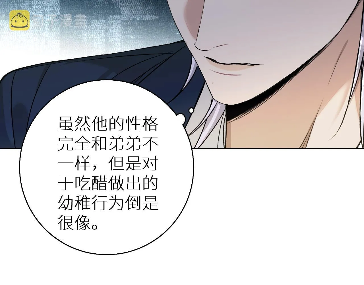 第74话碎片拼接 第32页