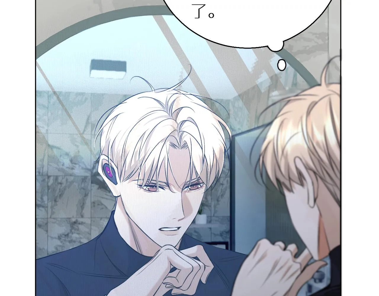 第74话碎片拼接 第39页