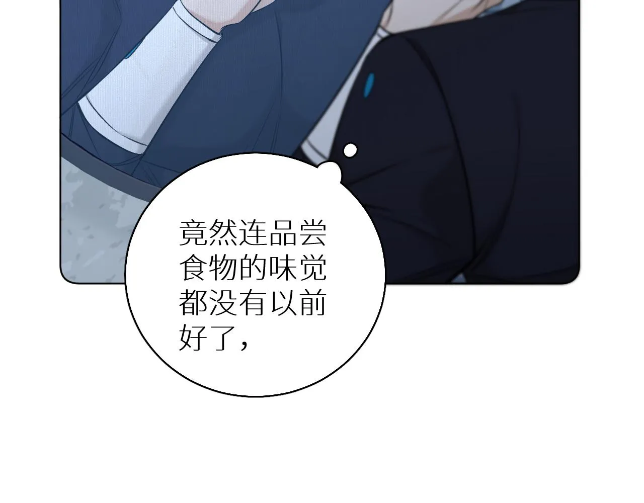 第74话碎片拼接 第40页