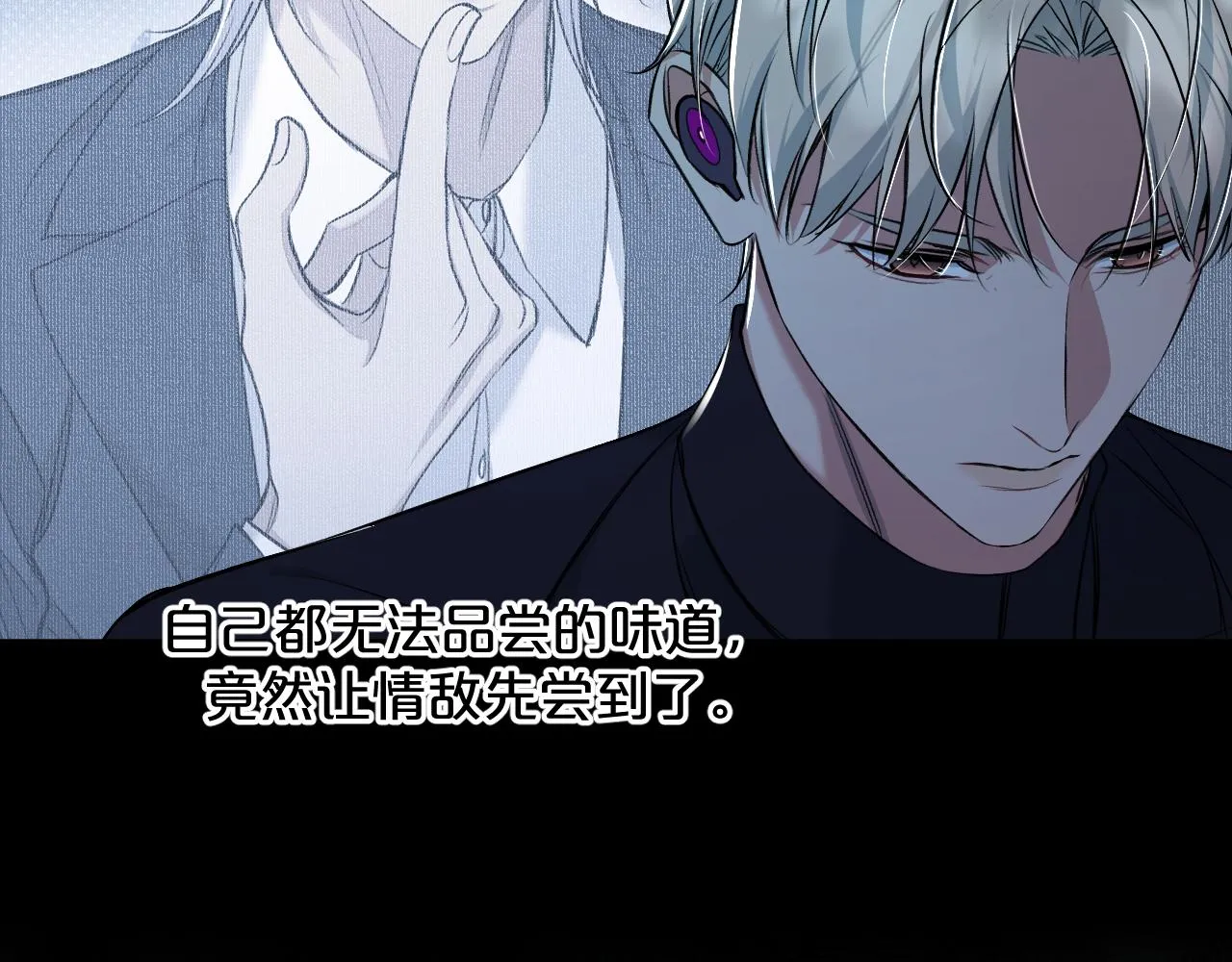 第74话碎片拼接 第42页