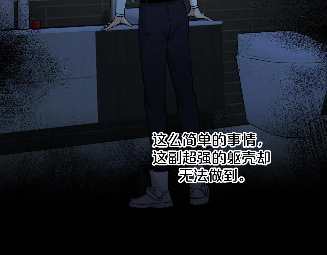 第74话碎片拼接 第44页