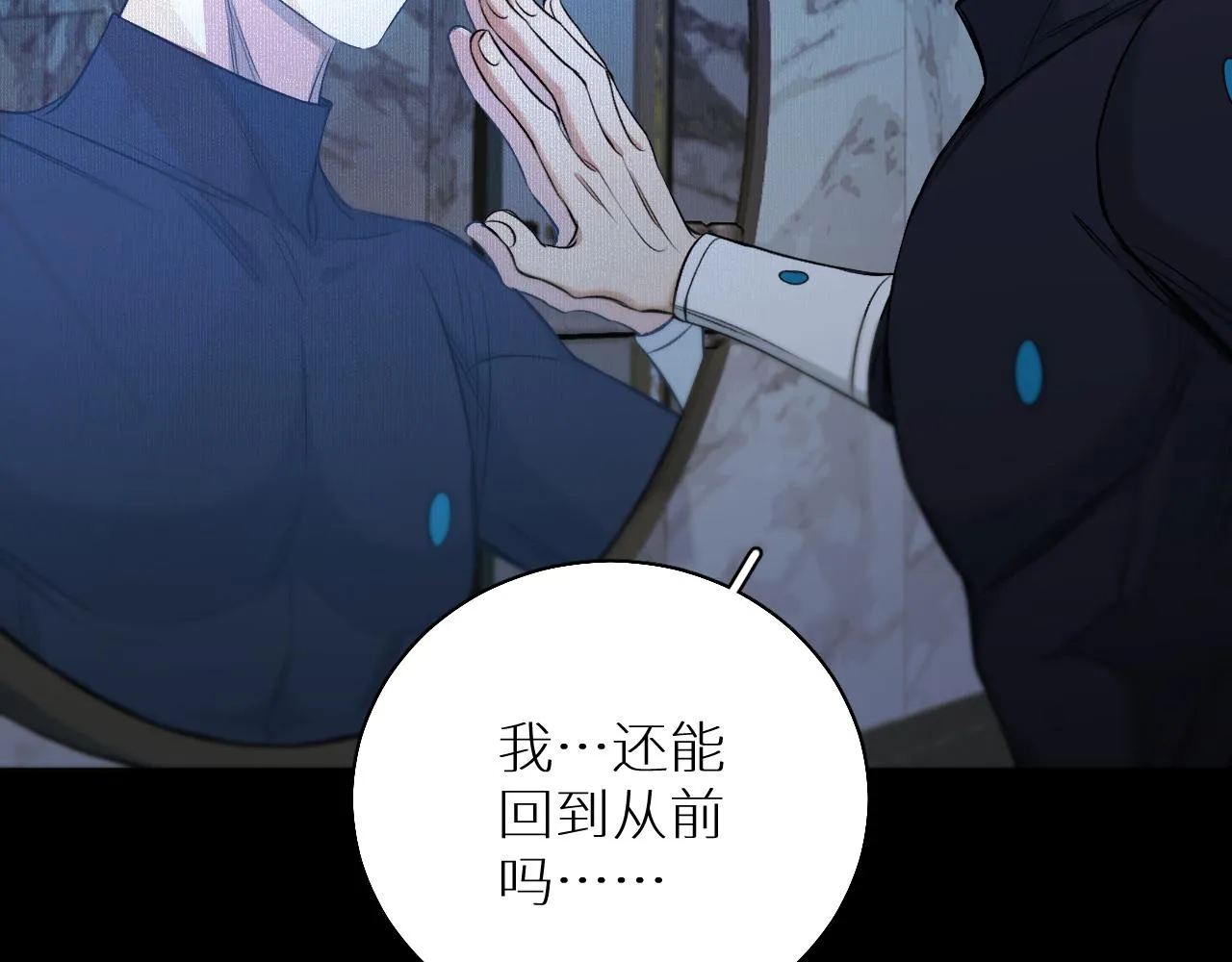 第74话碎片拼接 第46页