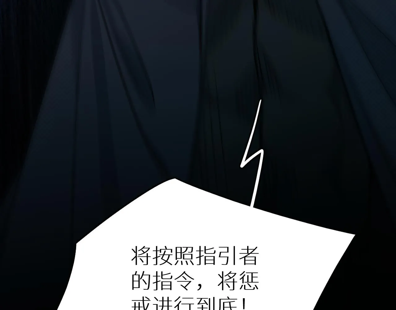 第74话碎片拼接 第56页