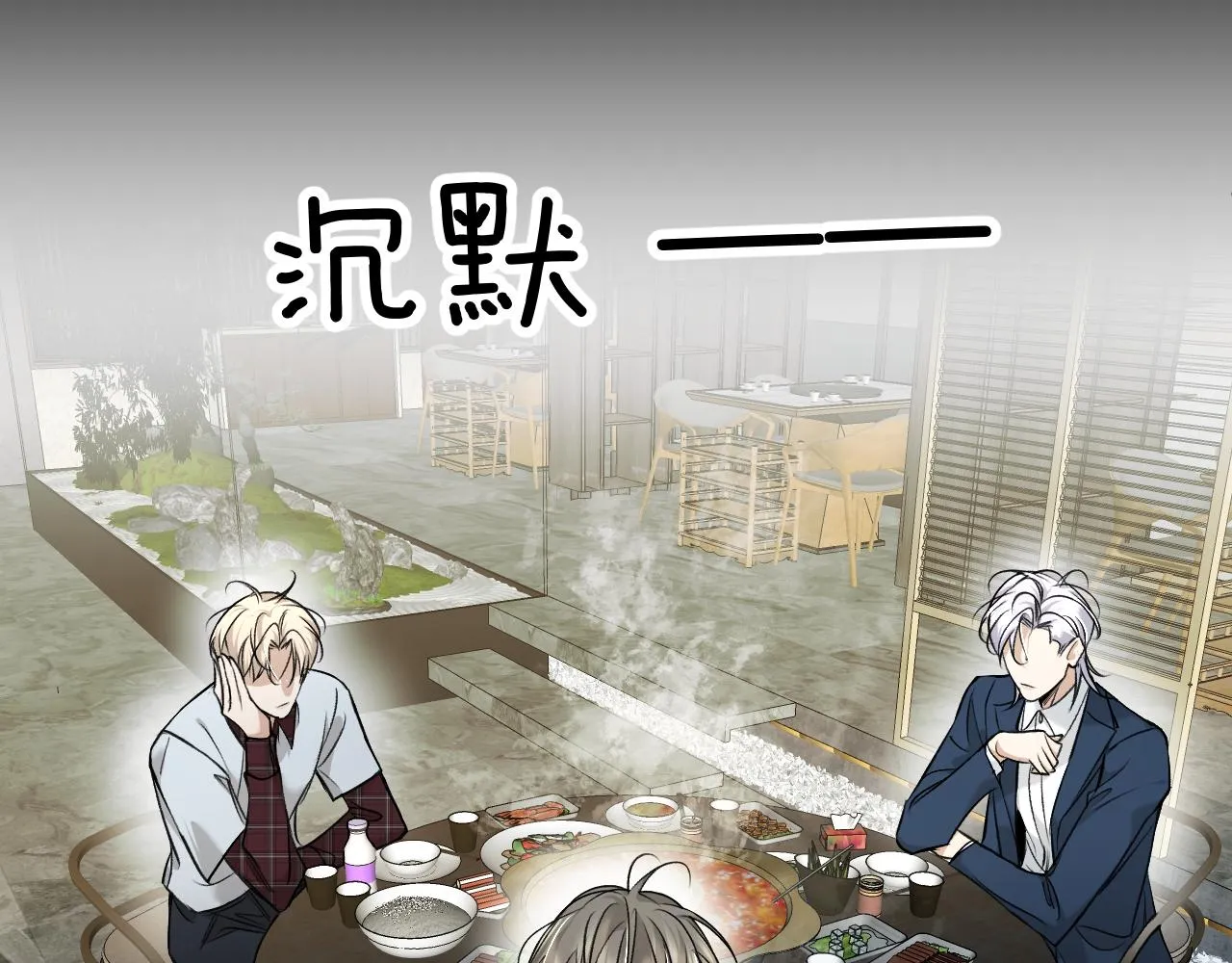 第74话碎片拼接 第59页