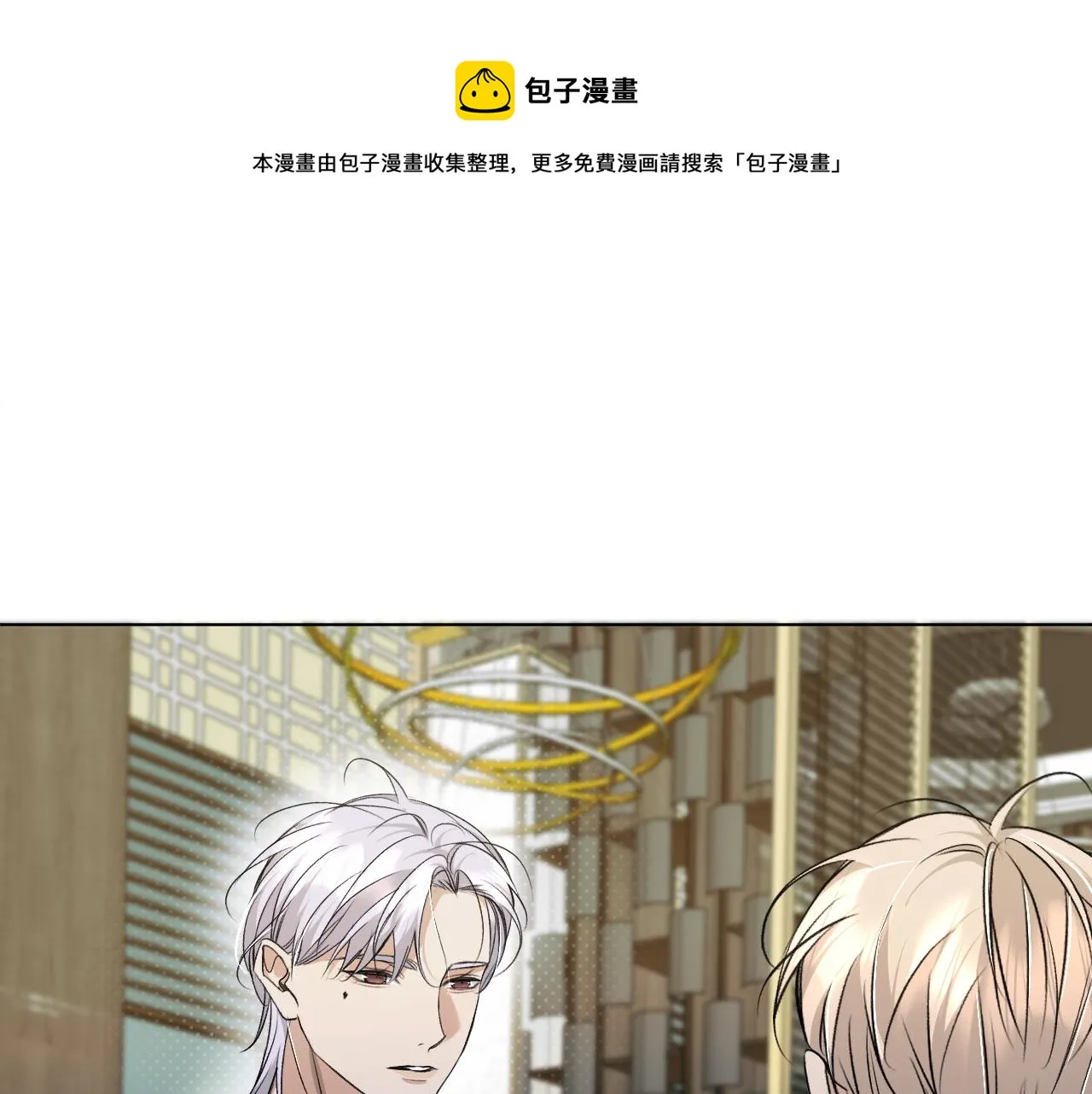 第74话碎片拼接 第61页