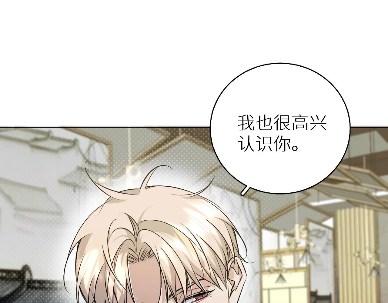 第74话碎片拼接 第63页
