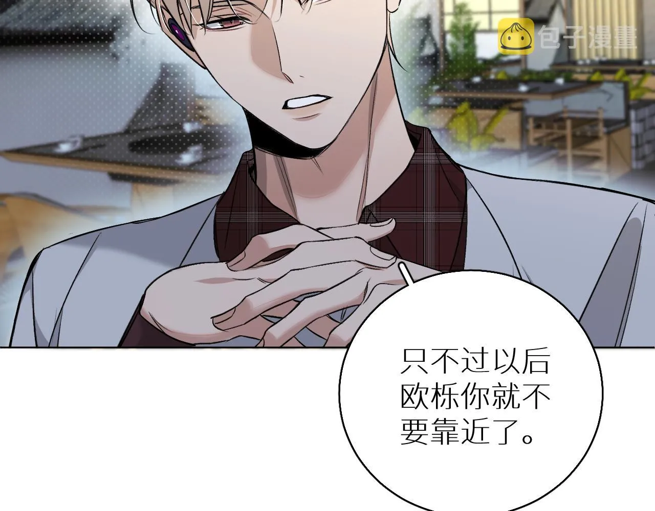 第74话碎片拼接 第64页