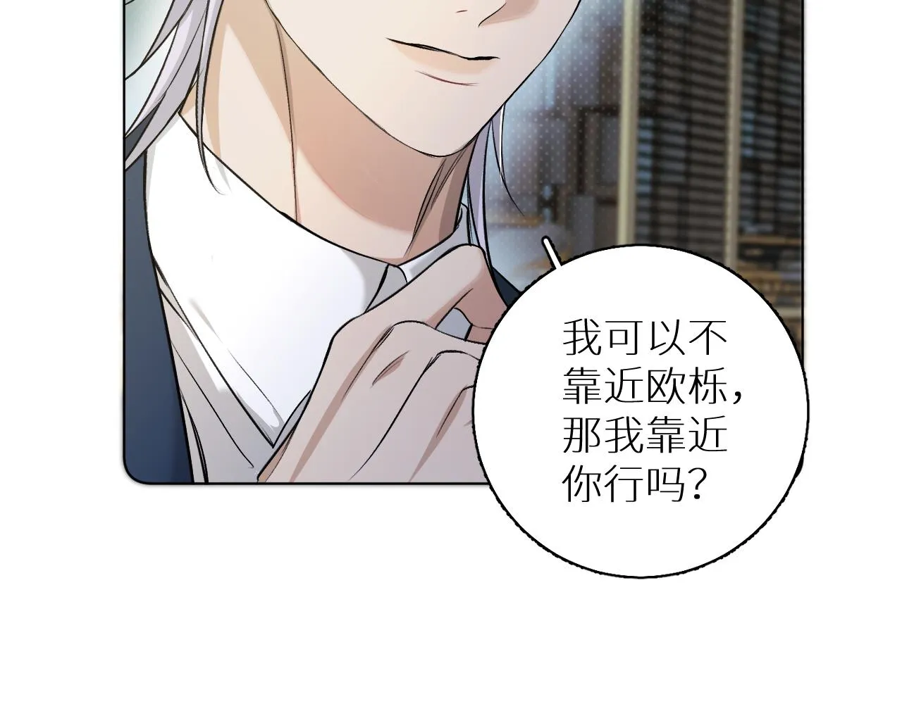 第74话碎片拼接 第66页