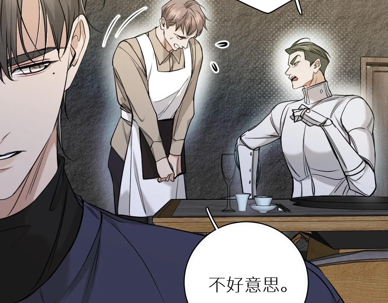 第74话碎片拼接 第70页