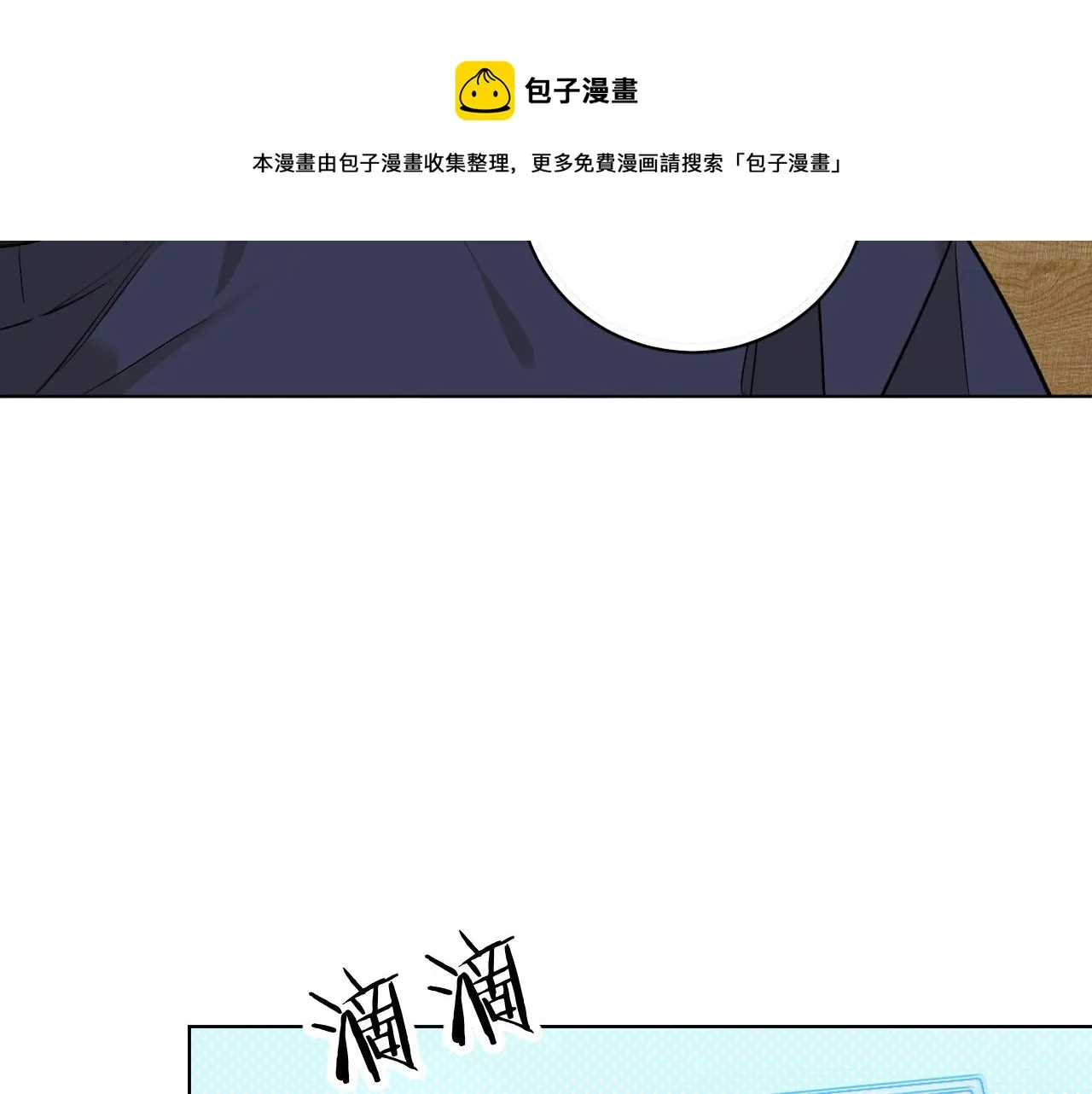 第74话碎片拼接 第71页