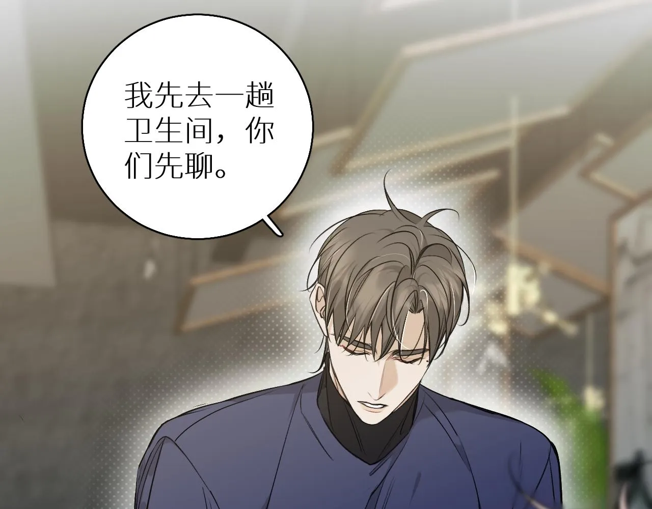 第74话碎片拼接 第74页