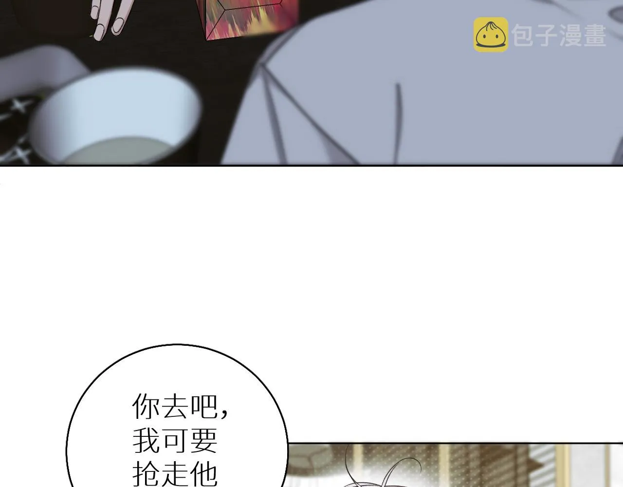 第74话碎片拼接 第76页