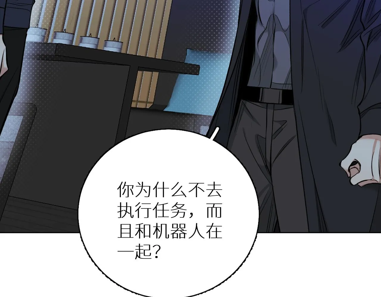 第74话碎片拼接 第82页
