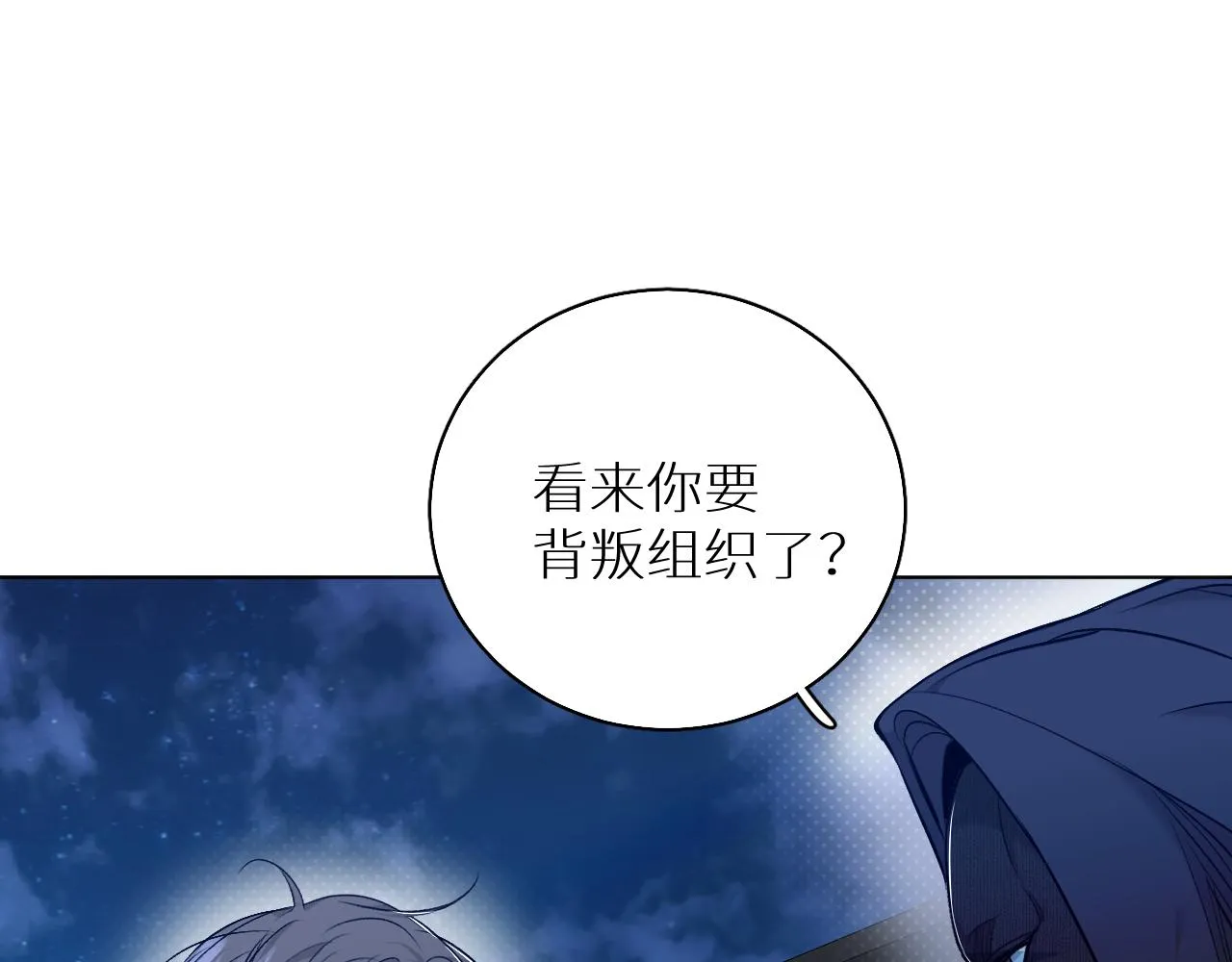 第74话碎片拼接 第86页