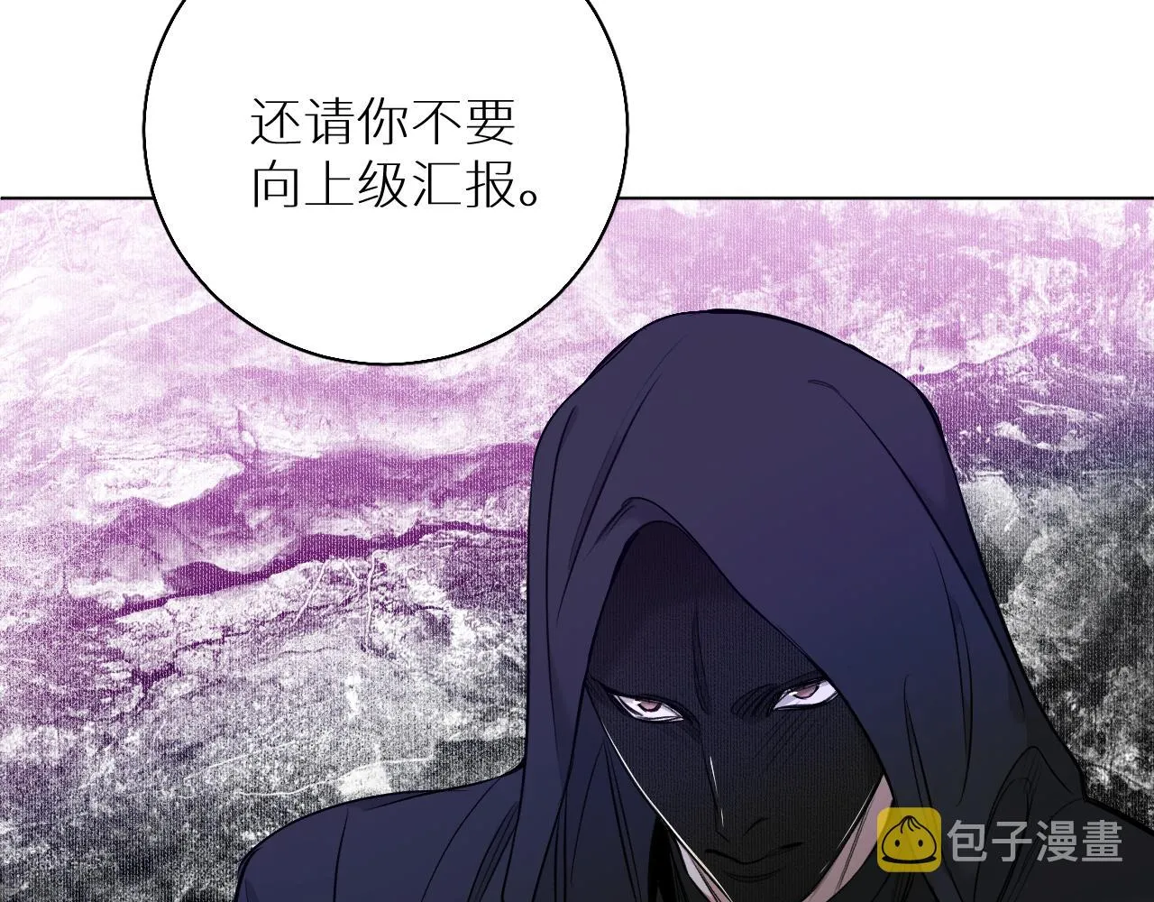 第74话碎片拼接 第88页