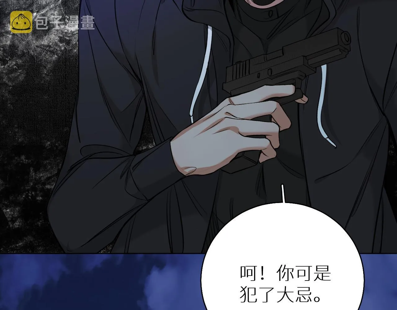 第74话碎片拼接 第89页