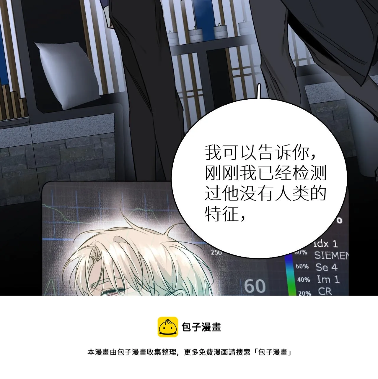 第74话碎片拼接 第91页