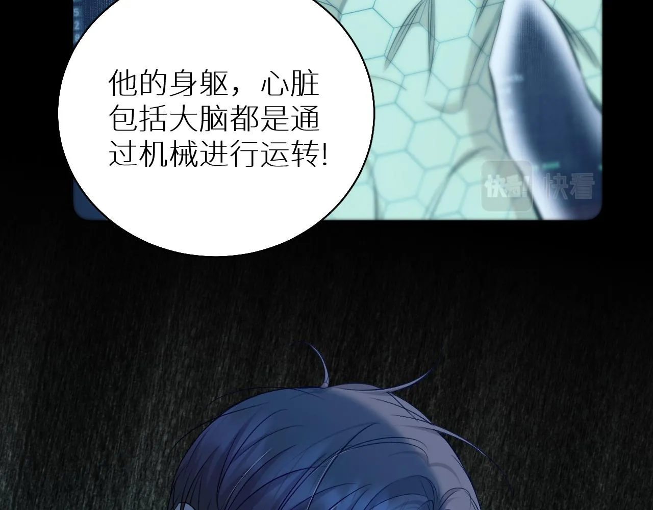 第74话碎片拼接 第93页