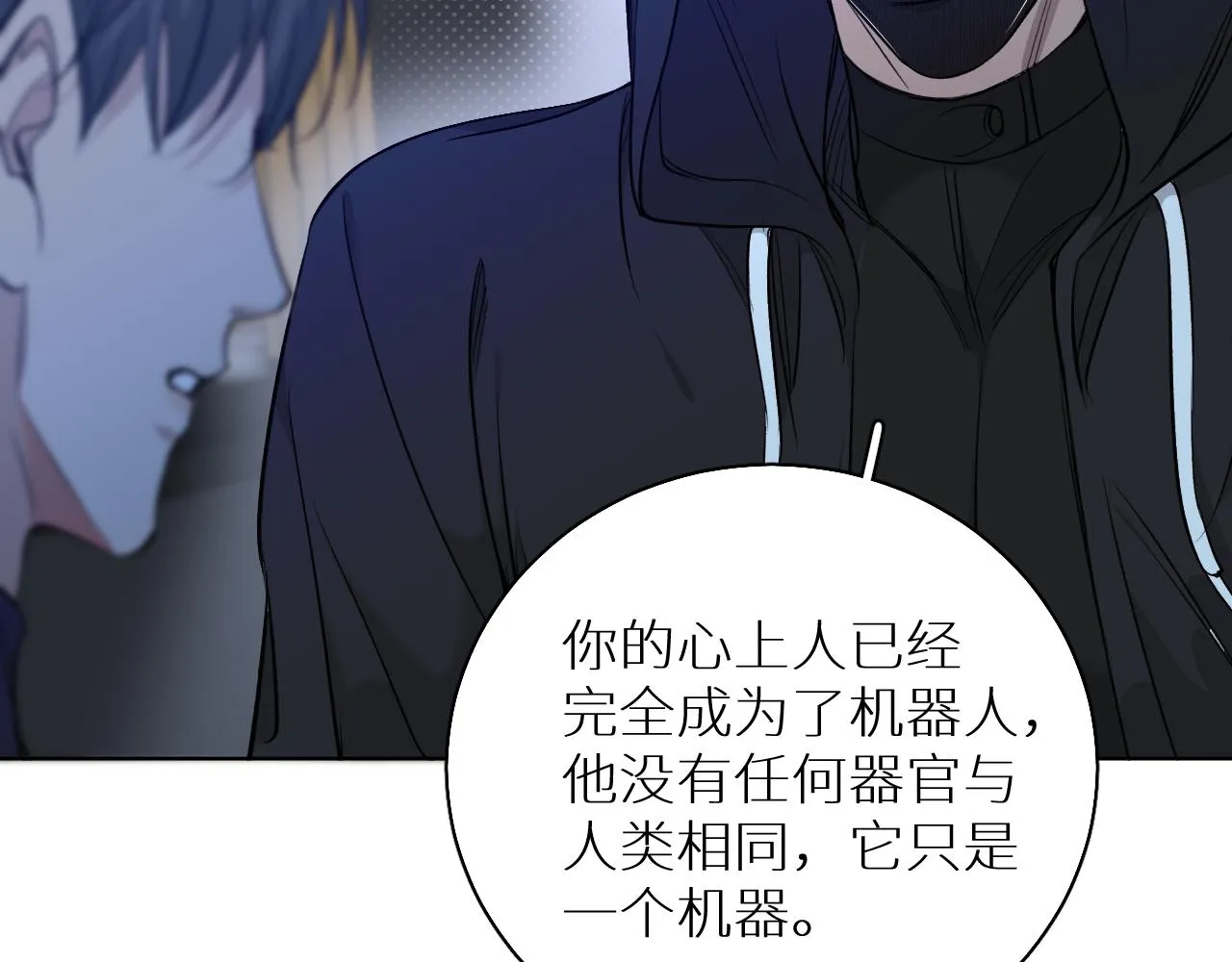 第74话碎片拼接 第96页