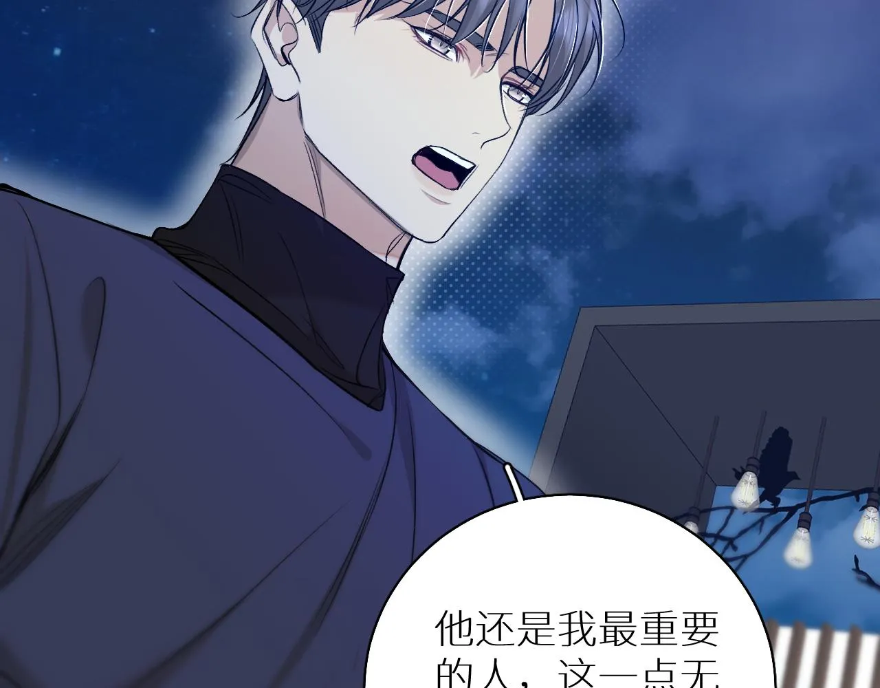 第74话碎片拼接 第99页