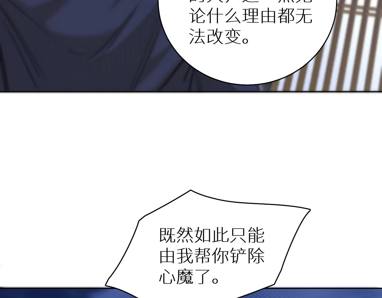 第74话碎片拼接 第100页