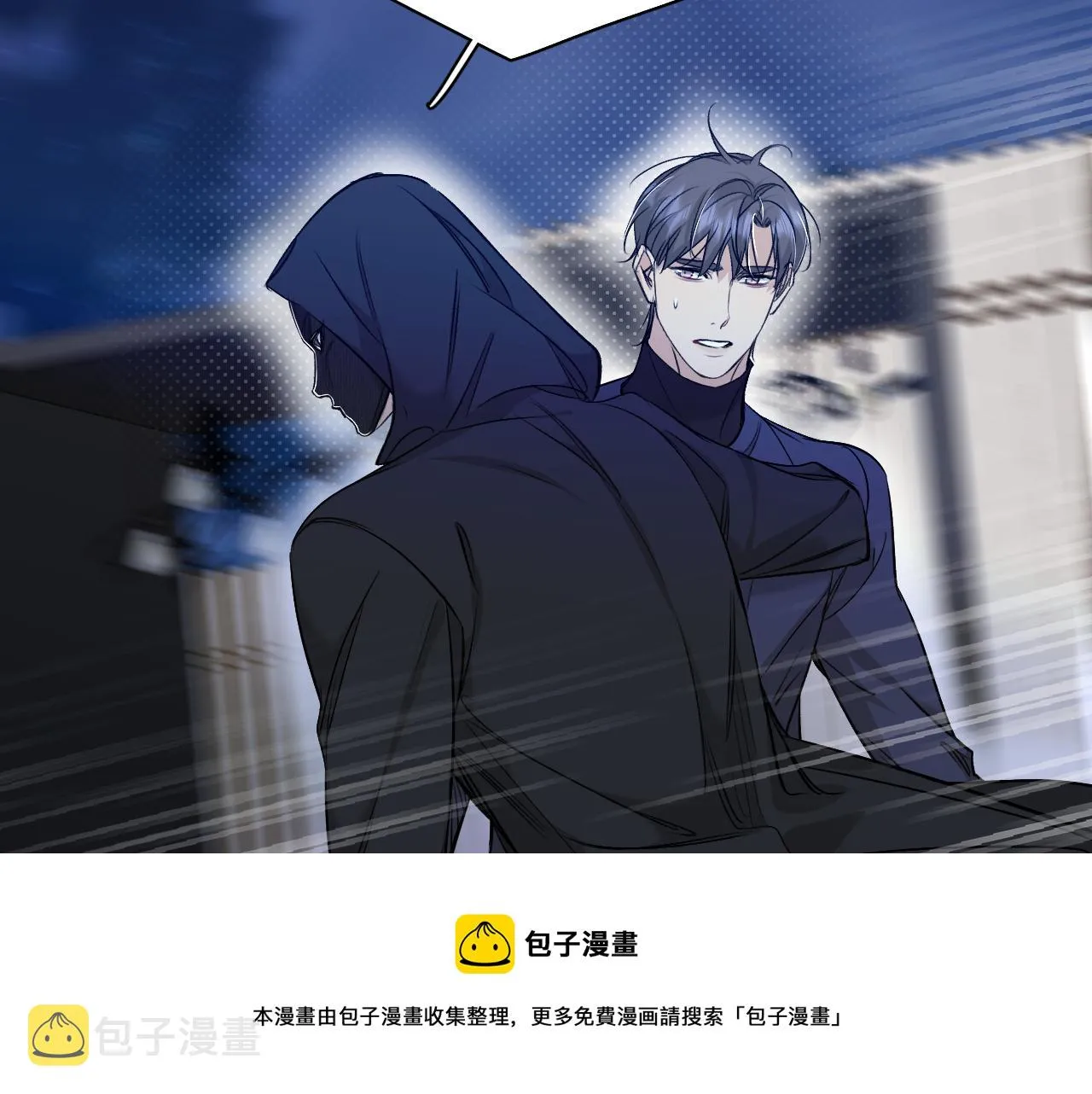 第74话碎片拼接 第101页