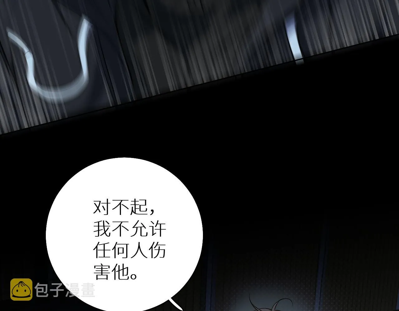 第74话碎片拼接 第104页