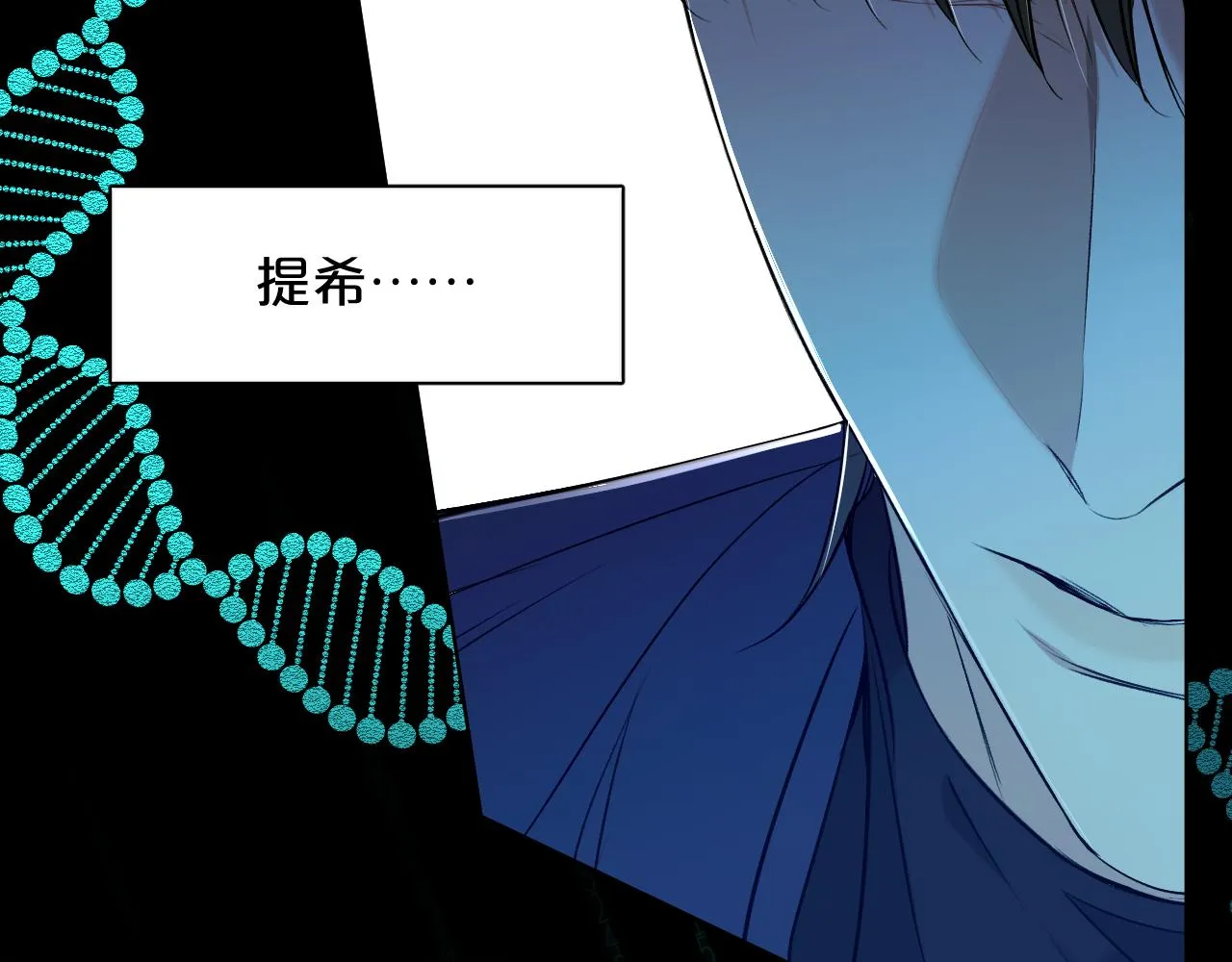 第74话碎片拼接 第108页