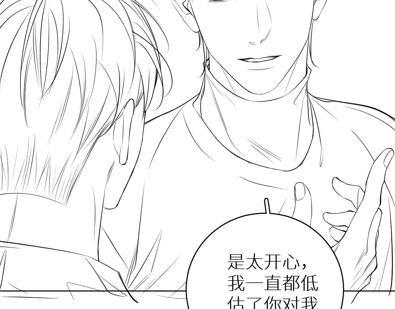 第74话碎片拼接 第115页