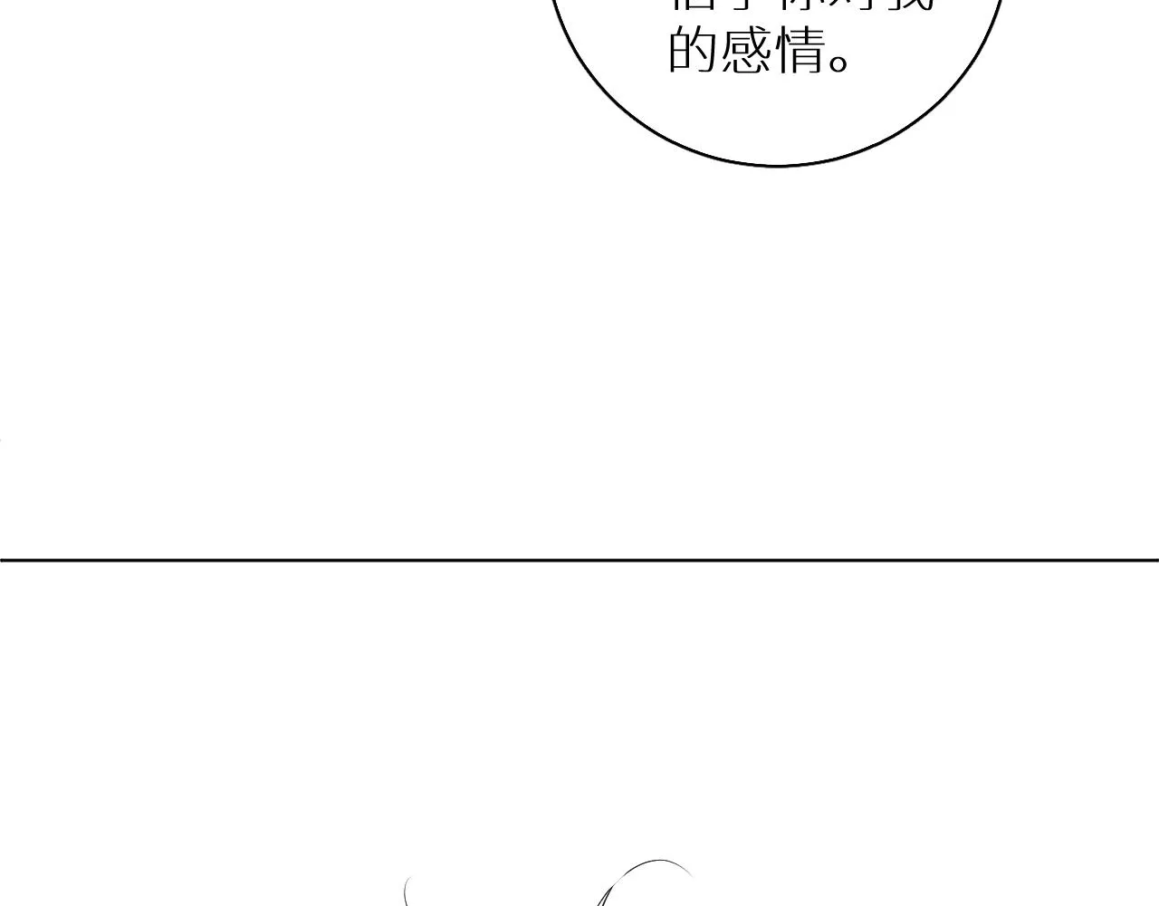 第74话碎片拼接 第116页
